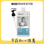 【羊菇實驗室團購】ecostore_環保洗碗精-500ML-抗敏無香