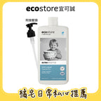 【橘宅日常團購】ecostore_環保洗碗精-500ML-抗敏無香