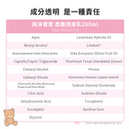 【CHIANG團購】三麗鷗聯名_ecostore_純淨寶寶柔嫩潤膚乳-200ML