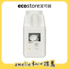 【amelie團購】ecostore_環保洗碗粉經典檸檬-5kg