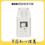 【羊菇實驗室團購】ecostore_環保洗碗粉經典檸檬-5kg