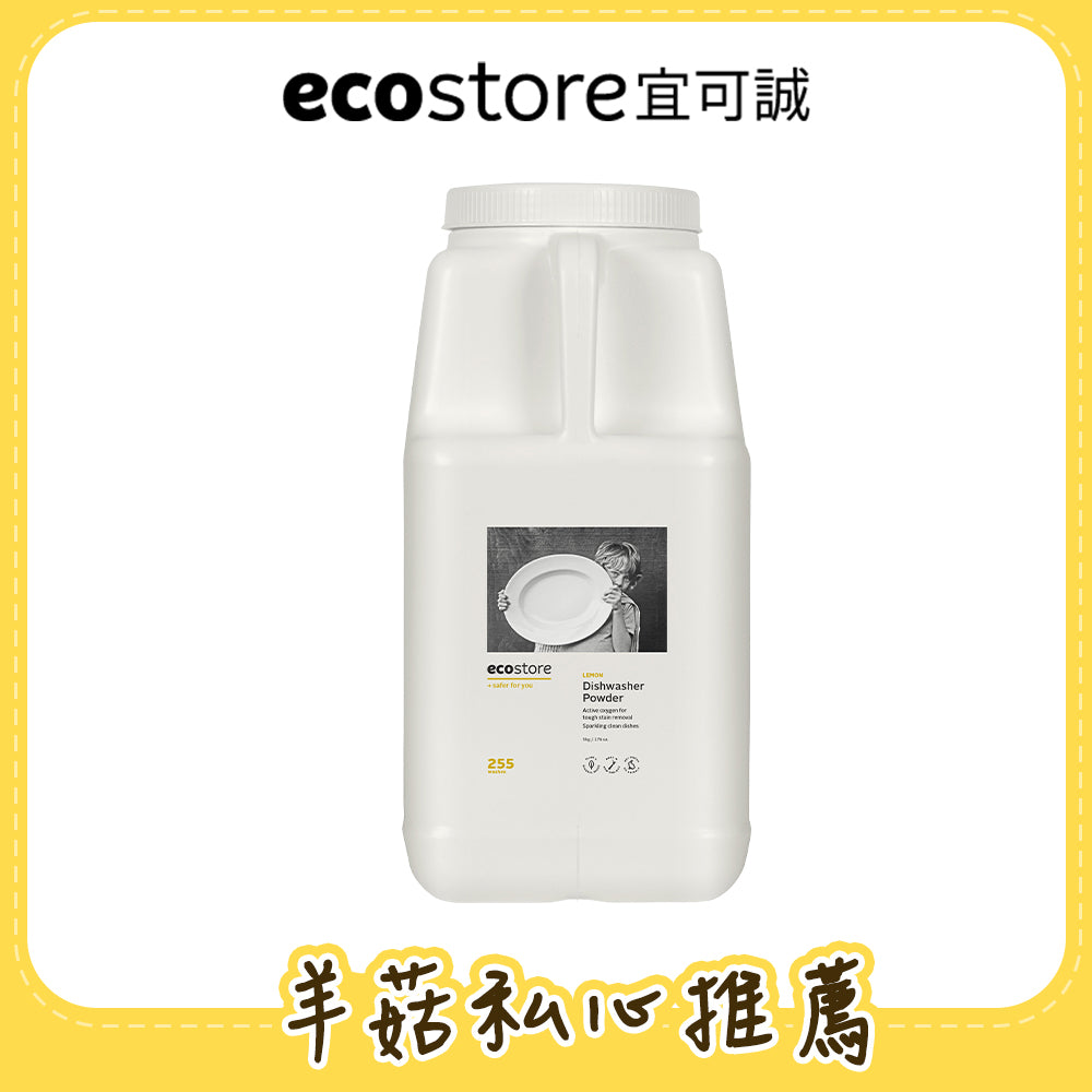 【羊菇實驗室團購】ecostore_環保洗碗粉經典檸檬-5kg
