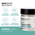【ecostore宜可誠】純淨寶寶屁屁霜-60g