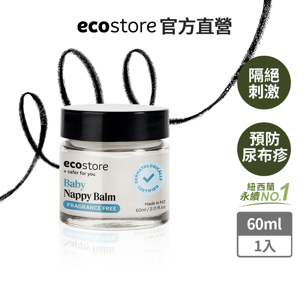 【ecostore宜可誠】純淨寶寶屁屁霜-60g