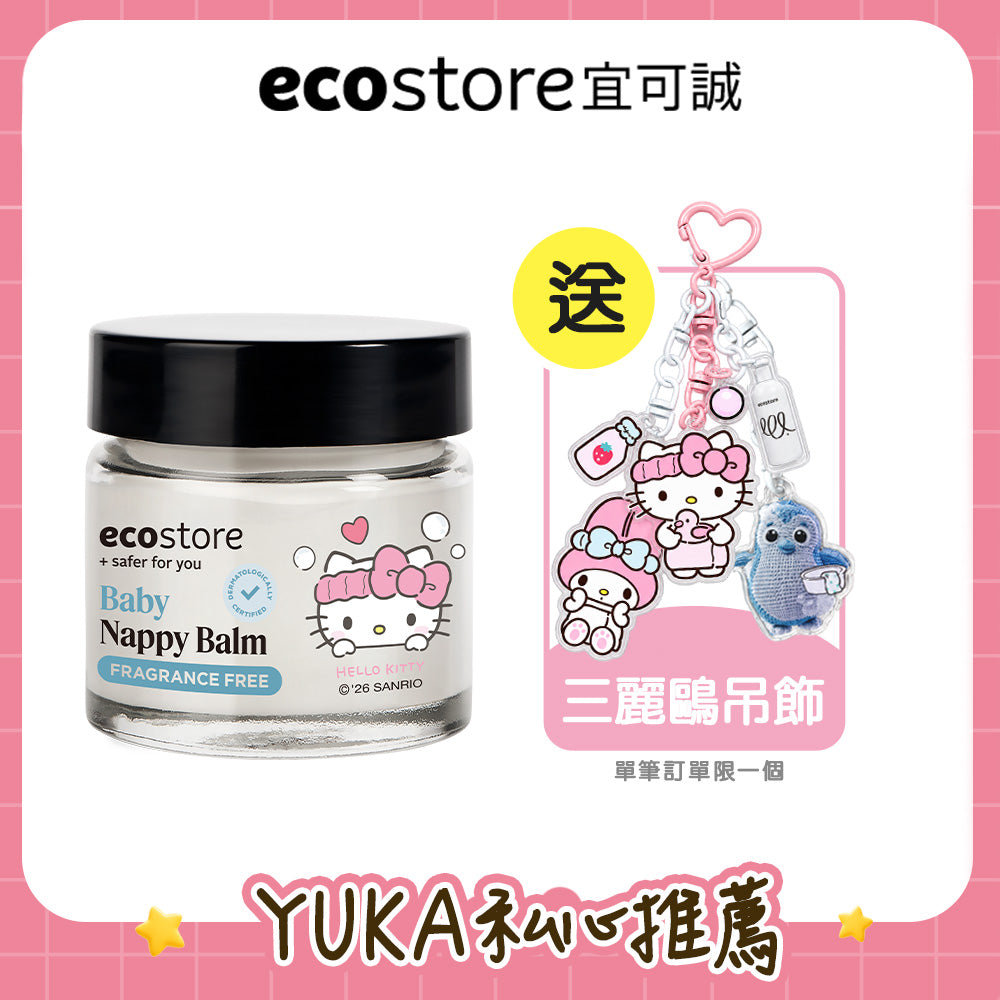 ecostore Hello Kitty 寶寶屁屁霜促銷圖，展示黑蓋玻璃罐、三麗鷗吊飾贈品與 YUKA 推薦字樣。