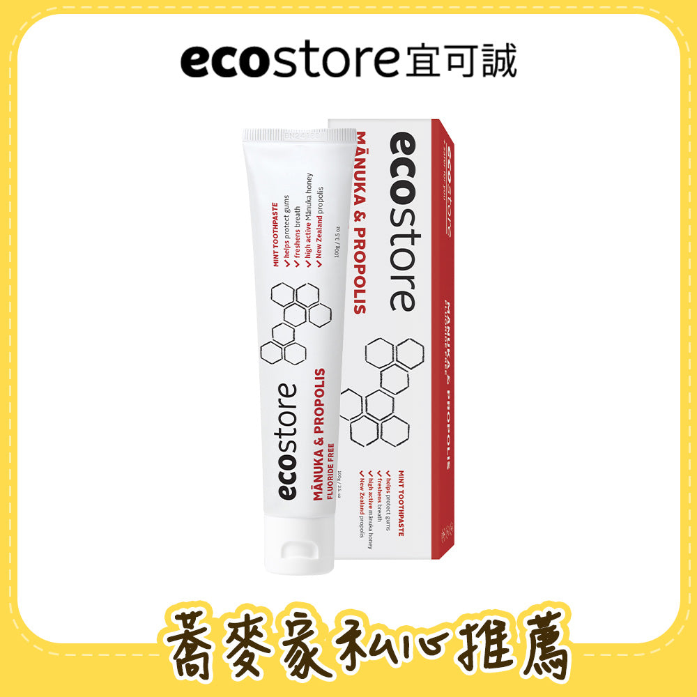 【蕎麥家團購】ecostore_純淨牙膏-麥蘆卡蜂膠牙膏-100g