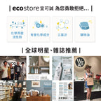 【ecostore宜可誠】純淨洗沐體驗組 -香草椰香
