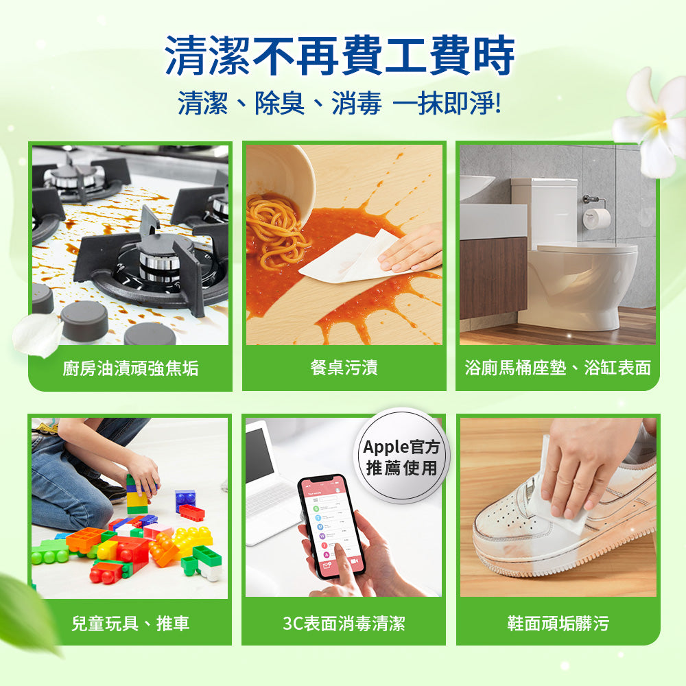 【尼尼團購】Clorox高樂氏居家殺菌濕紙巾-茉莉花香-120片x3入