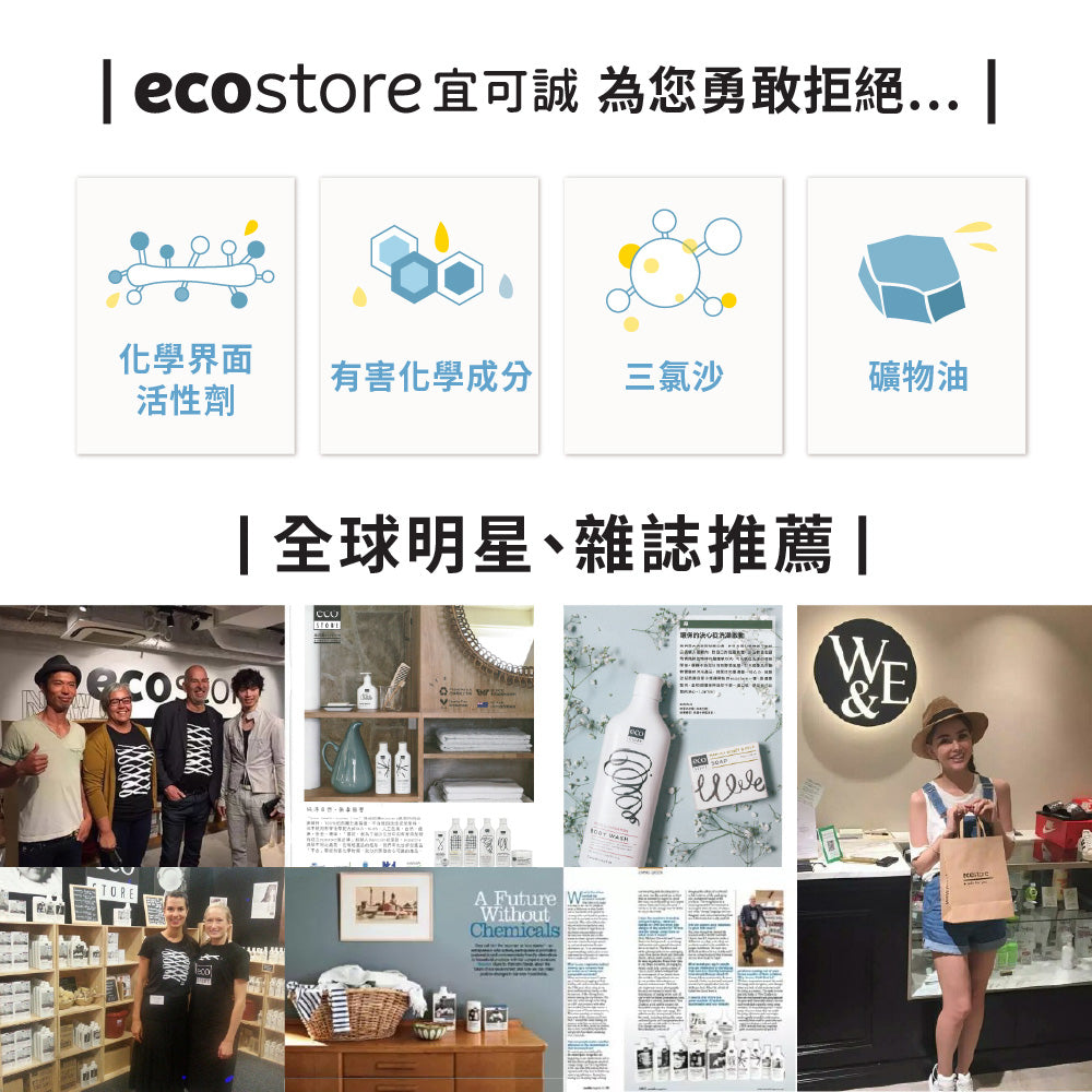 【ecostore宜可誠】純淨洗沐體驗組 -牡丹番石榴