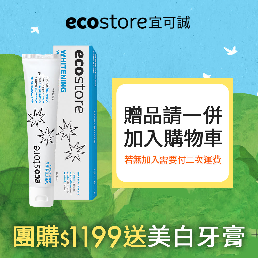 【桑原夫婦滿額贈品】ecostore-純淨含氟牙膏-90g-美白