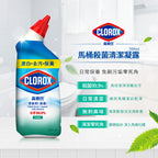 CLOROX高樂氏-潔廁凝露-709ML-原味-MYS