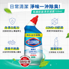 CLOROX高樂氏-潔廁凝露-709ML-原味-MYS