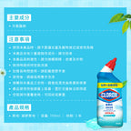 CLOROX高樂氏-潔廁凝膠-709ML-清新香-MYS