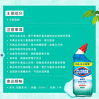 CLOROX高樂氏-潔廁凝露-709ML-原味-MYS