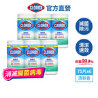 【尼尼團購】Clorox高樂氏居家殺菌濕紙巾-清新香-75片x6入