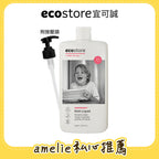 【amelie團購】ecostore_環保洗碗精-500ML-葡萄柚香
