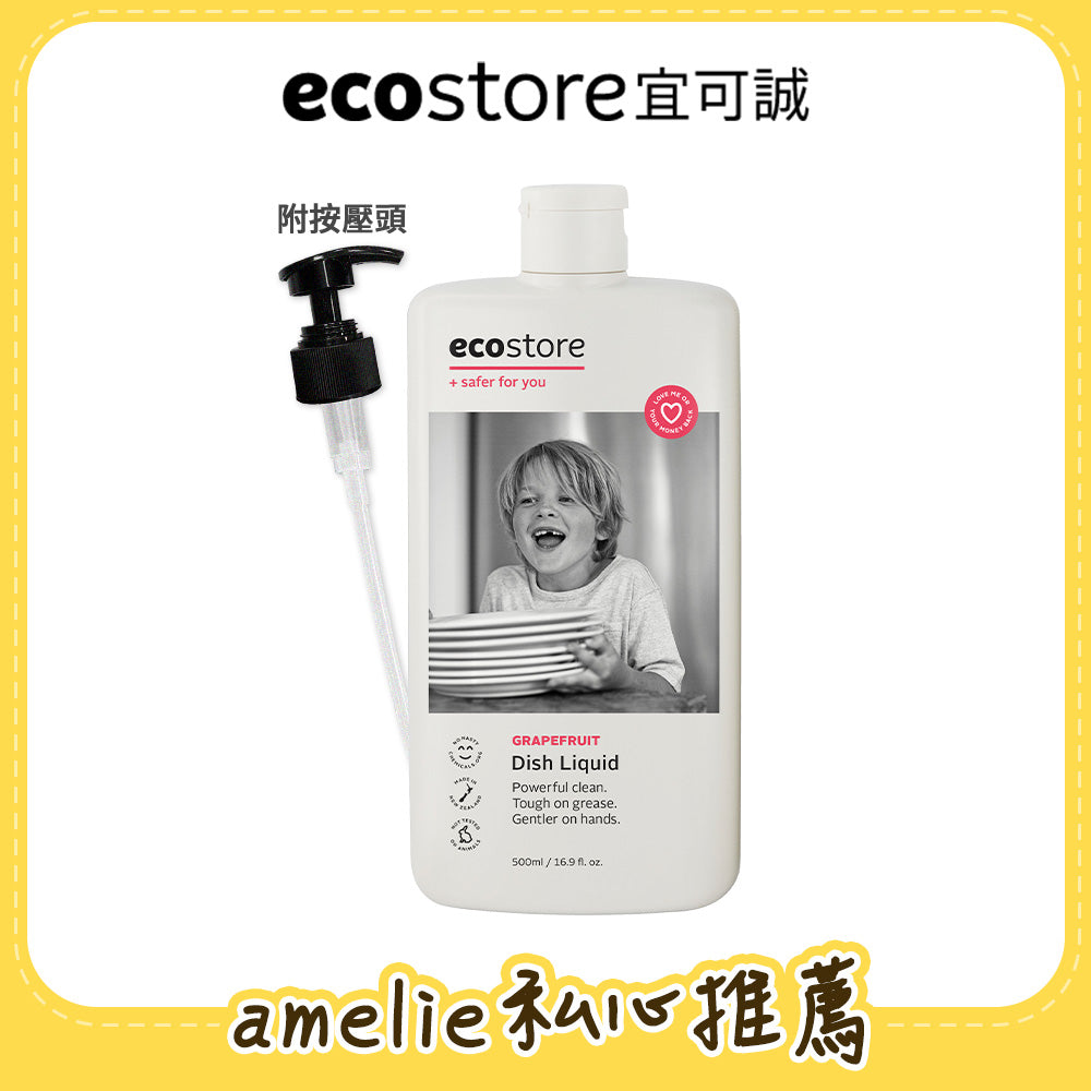 【amelie團購】ecostore_環保洗碗精-500ML-葡萄柚香