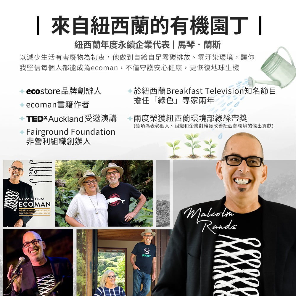 【cara佈置中團購】ecostore-環保地板萬用清潔劑-尤加利葉500ML