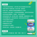 【尼尼團購】Clorox高樂氏居家殺菌濕紙巾-清新香-75片x6入