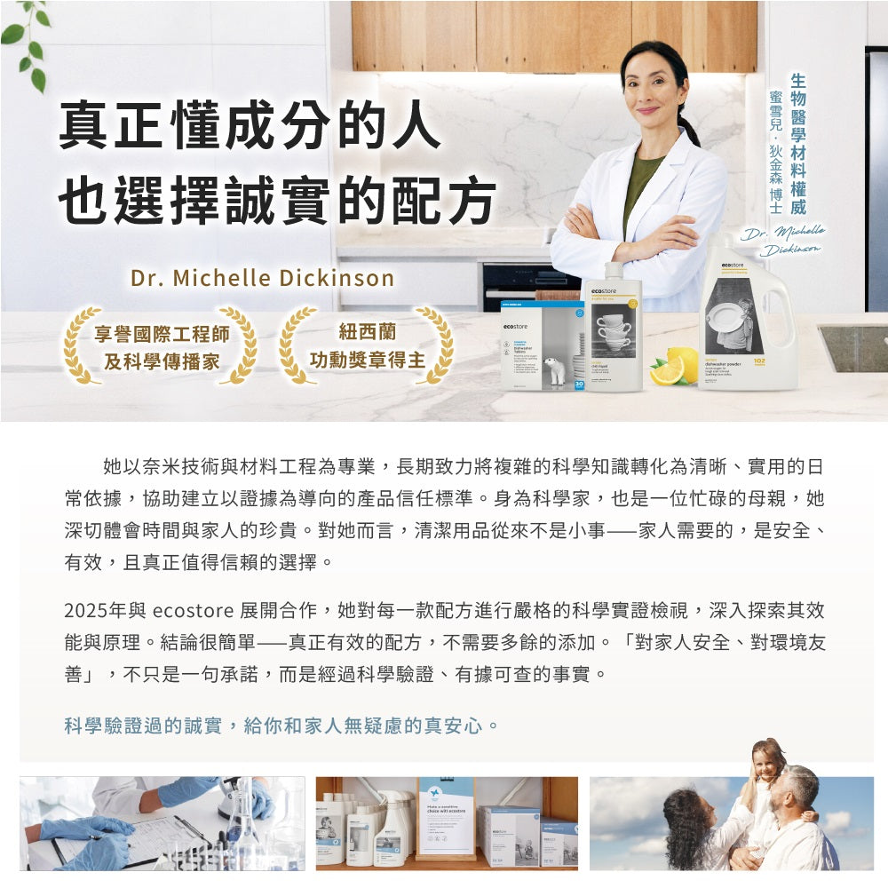【CHIANG團購】三麗鷗聯名_ecostore_純淨寶寶洗髮精-200ML