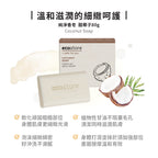 【YUKA團購】ecostore-純淨香皂-80g-甜椰子