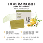 【YUKA團購】ecostore-純淨香皂-80g-麥蘆卡蜂蜜海藻