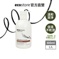 【ecostore宜可誠 】純淨洗手露-香草椰香300ML
