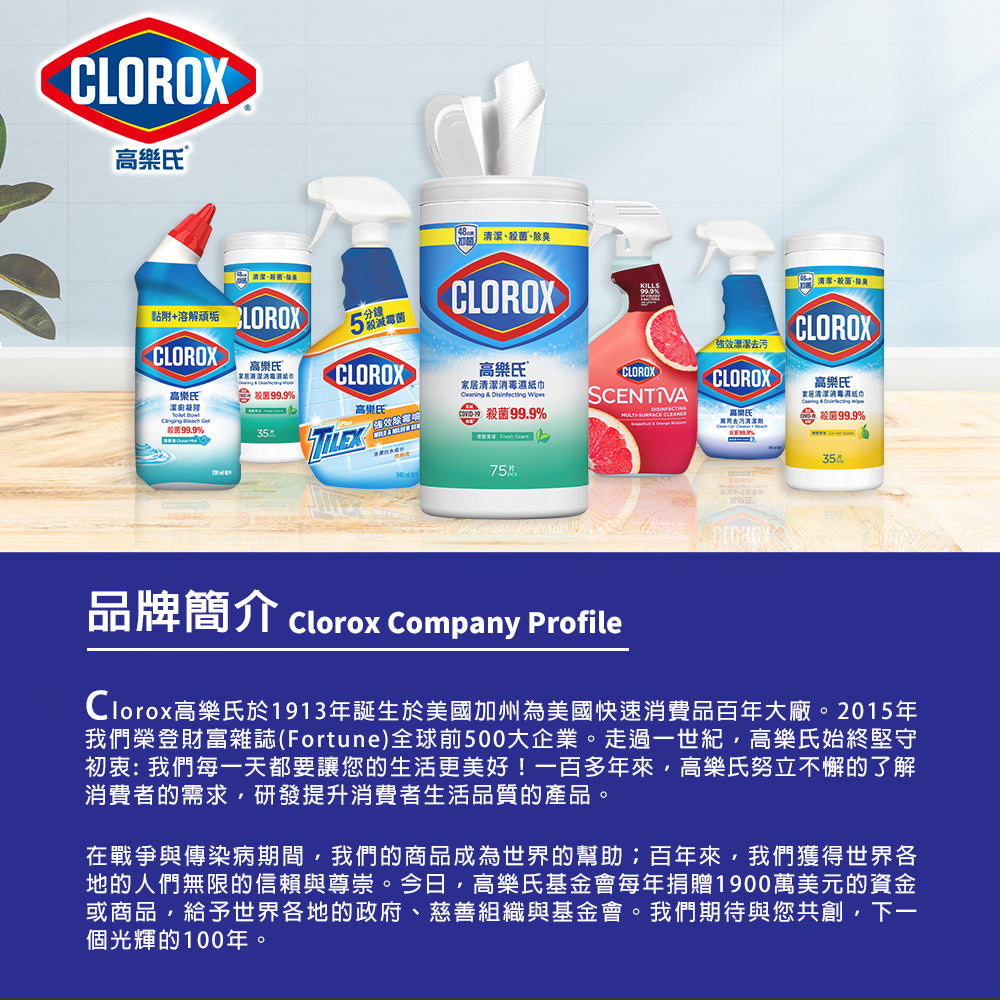 【尼尼團購】Clorox高樂氏居家殺菌濕紙巾-清新香-75片x6入