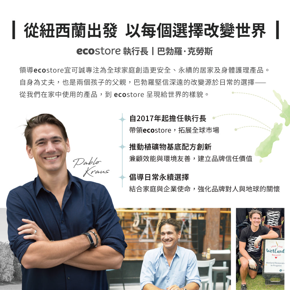 【cara佈置中團購】ecostore-環保地板萬用清潔劑-尤加利葉500ML