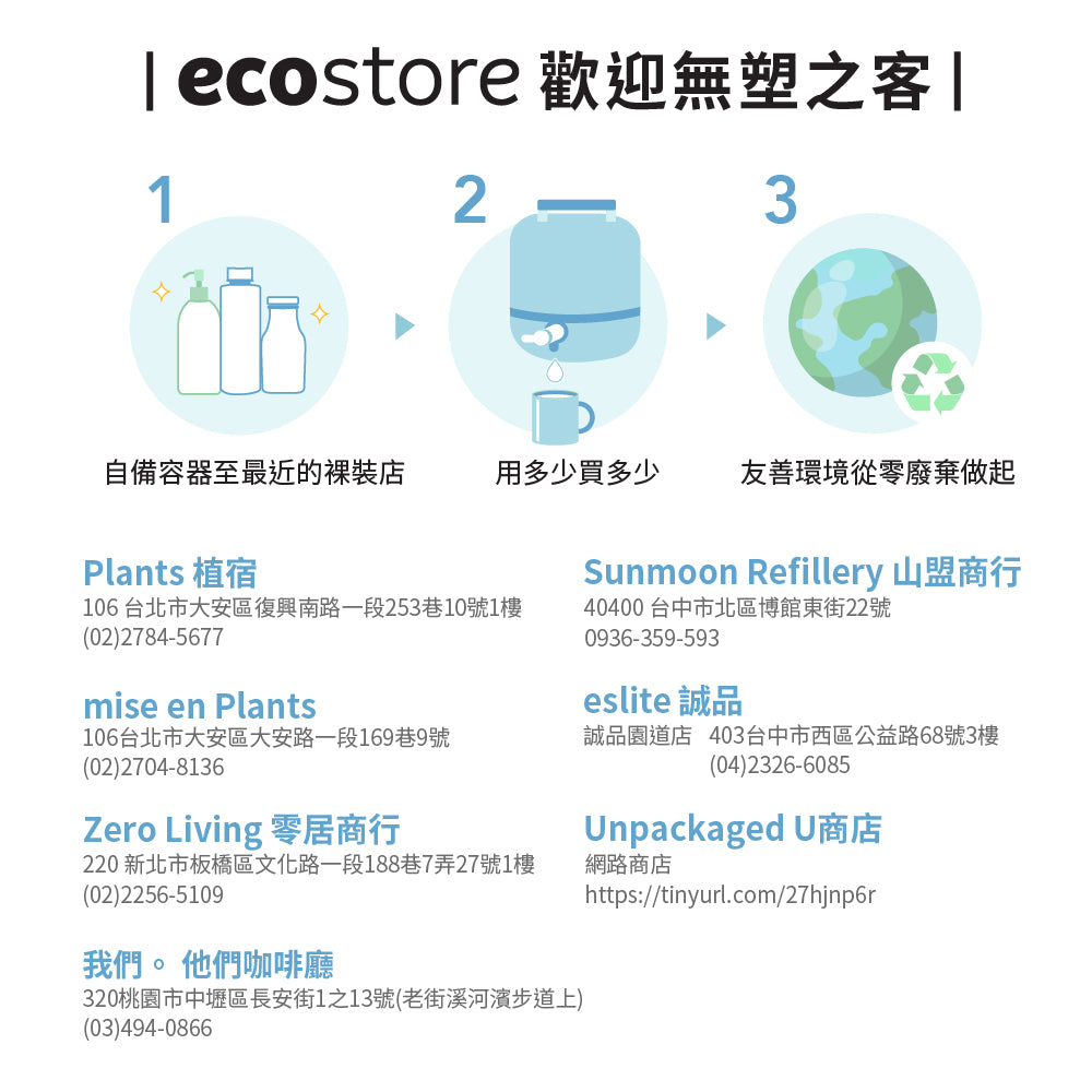 【ecostore宜可誠】純淨洗沐體驗組 -香草椰香