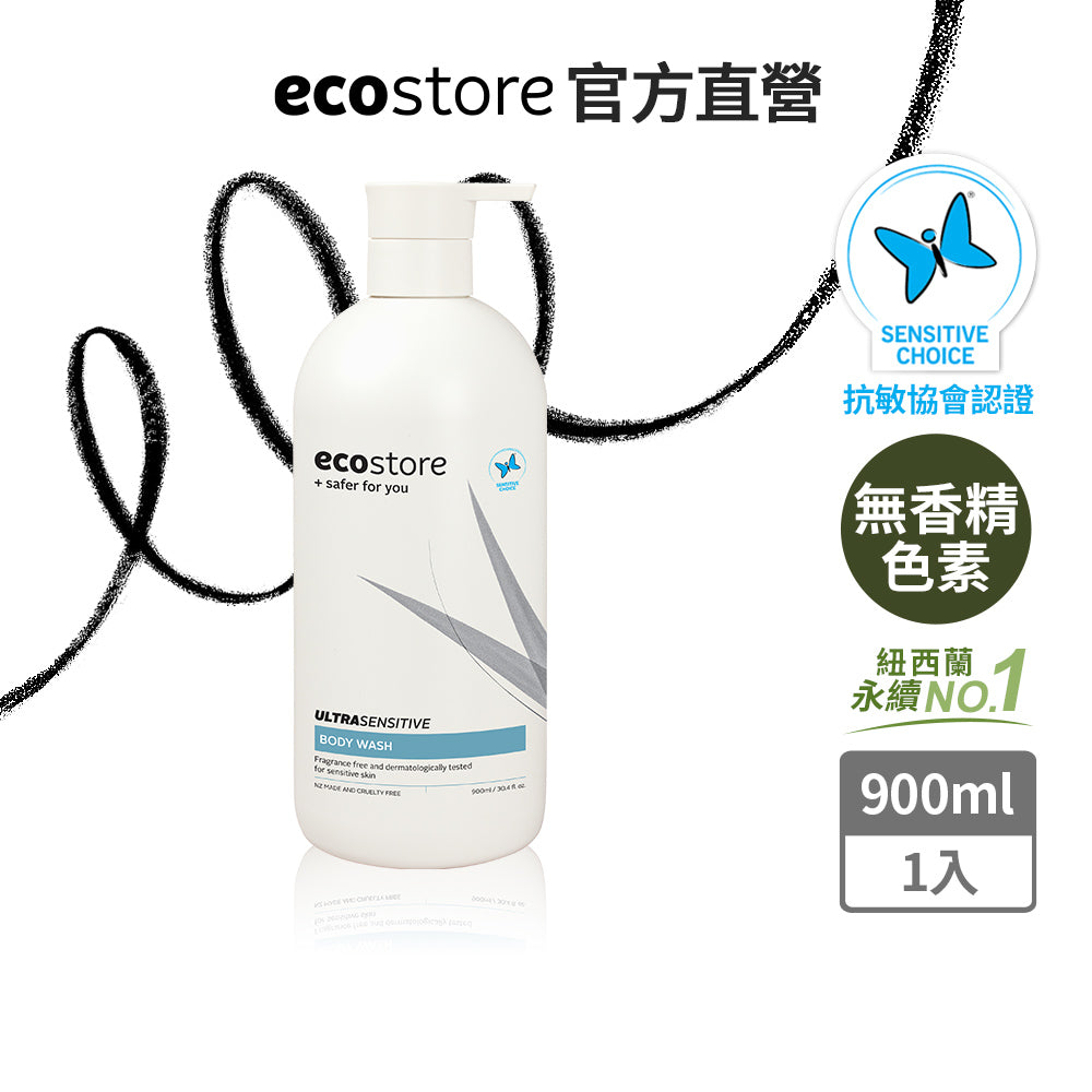 【ecostore宜可誠】純淨保濕沐浴露-抗敏無香-900ML