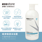 【leana團購】Leana 愛用組_抗敏無香沐浴露900ml+純淨洗潤髮2合1-325ml+抗敏無香洗手露300ml