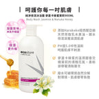 【YUKA團購】ecostore_純淨保濕沐浴露-麥蘆卡蜂蜜茉莉-900ML