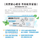 【餅泥球團購】ecostore-超濃縮環保洗衣精-1L-抗敏無香*6入+贈含氟美白牙膏90g