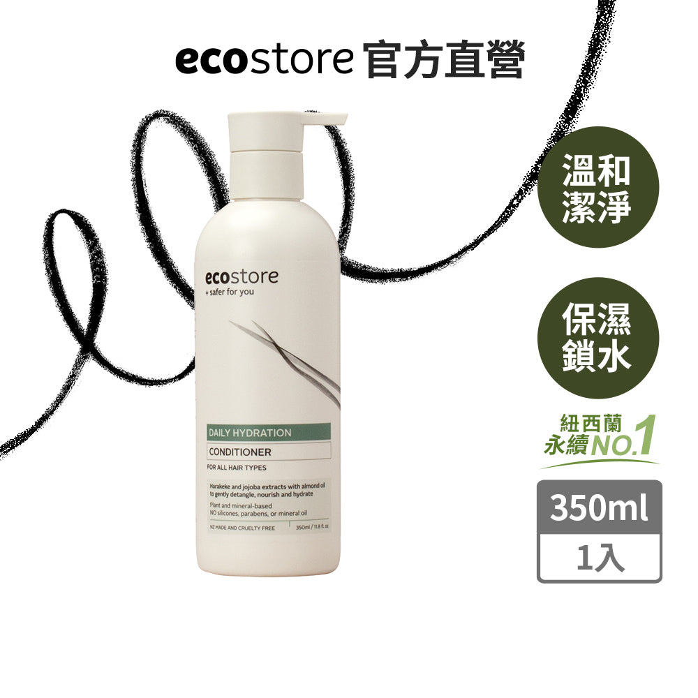 【ecostore宜可誠 】純淨潤髮乳-植潤保濕350ML