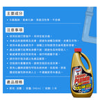CLOROX高樂氏-強力通渠劑-946ML