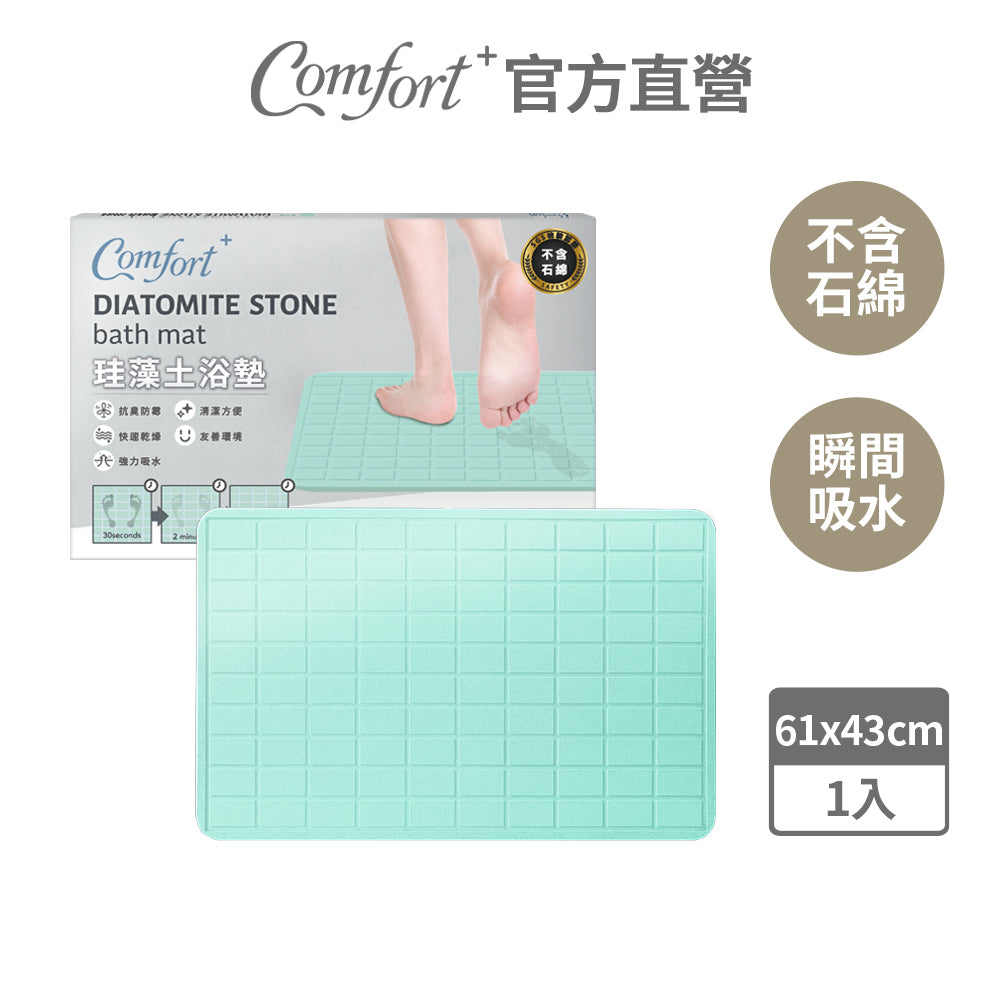 【Comfort+舒適家】深呼吸珪藻土吸水快乾地墊-薄荷綠格紋