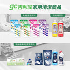 【Mr&Ms生活家居團購】gc clean德國吉利潔 洗碗機專用洗碗錠60錠x2盒(共120錠)