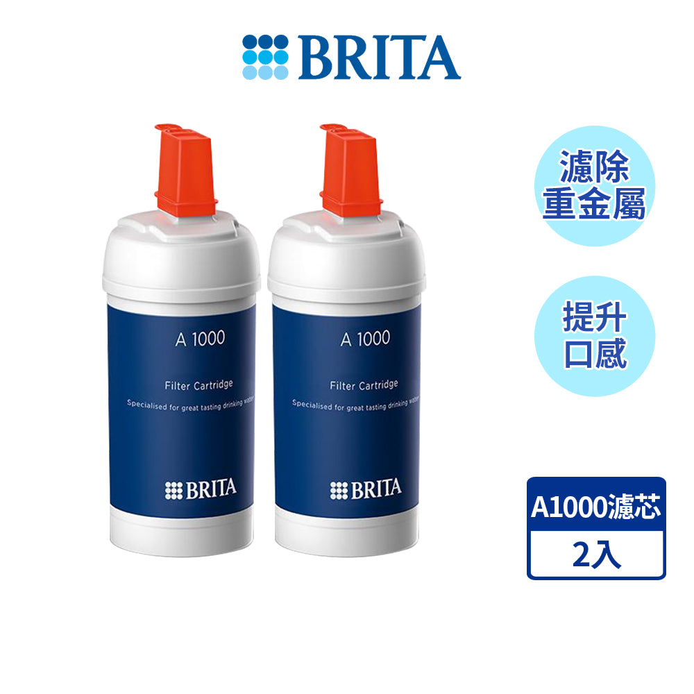 【BRITA｜限量】 mypure-A1000長效型濾芯(2入/3入組)