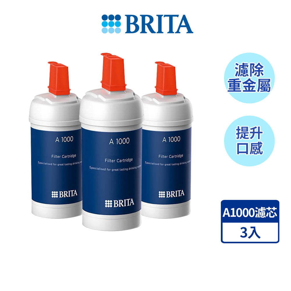 【BRITA｜限量】 mypure-A1000長效型濾芯(2入/3入組)