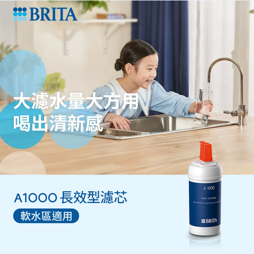 【BRITA｜限量】 mypure-A1000長效型濾芯(2入/3入組)