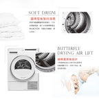 【瑞典ASKO】8公斤滾筒冷凝式烘衣機T208C.W(220V)