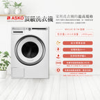 【瑞典ASKO】11公斤變頻滾筒式洗衣機W4114 (220V)