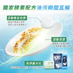【gc clean德國吉利潔 】洗碗機專用小小洗碗錠36入裝