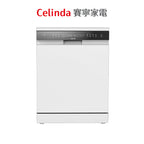 【Celinda賽寧】17人份落地型洗碗機DB-1700