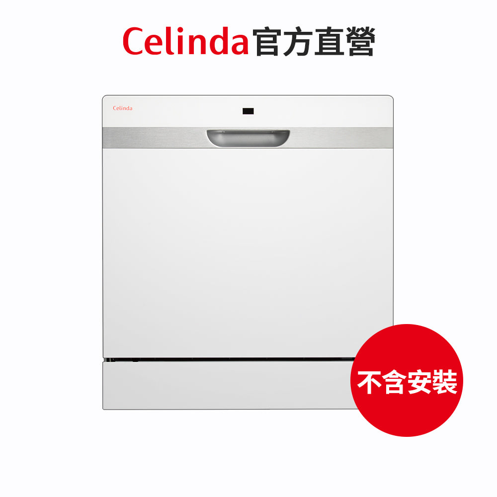【Celinda賽寧】8人份桌上型洗碗機DB-800