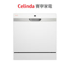【Celinda賽寧】8人份桌上型洗碗機DB-800