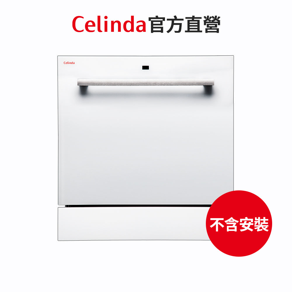 【Celinda賽寧】8人份嵌入型洗碗機DB-800I