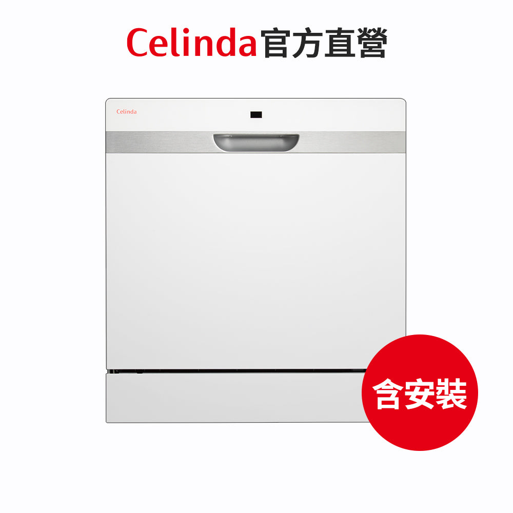 【Celinda賽寧】8人份桌上型洗碗機DB-810