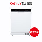 【Celinda賽寧】17人份獨嵌型洗碗機DB-1700